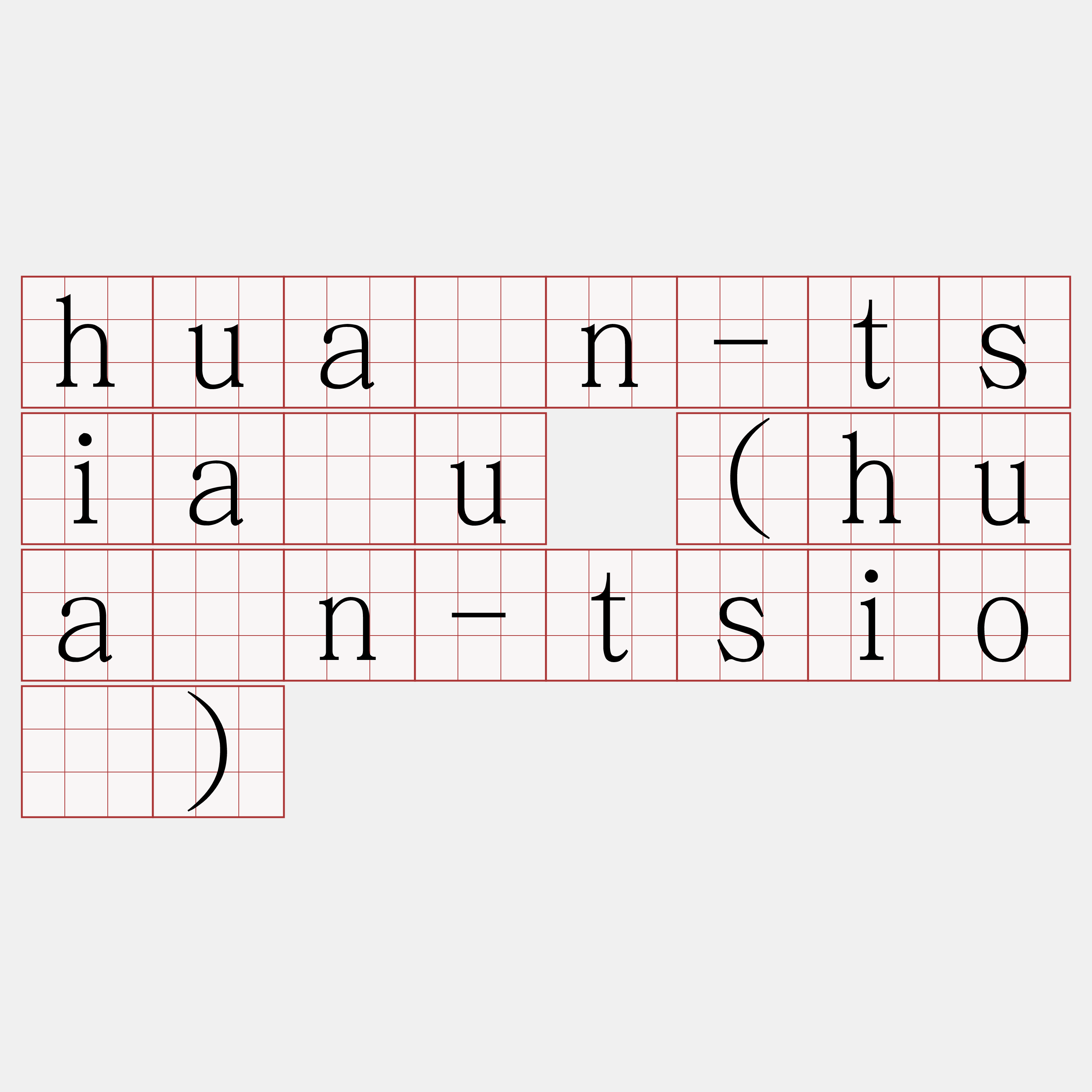 huán-tsiàu (huán-tsiò)